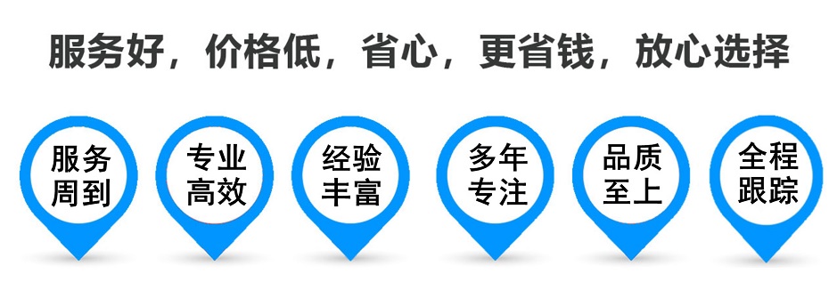 和顺货运专线 上海嘉定至和顺物流公司 嘉定到和顺仓储配送